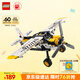 樂(lè)高（LEGO）積木拼裝機(jī)械組系列42198 叢林飛機(jī)男孩兒童玩具生日禮物