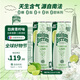 巴黎水（Perrier）青檸味氣泡水 250ml*30罐整箱 法國原裝進(jìn)口 天然果香無(wú)糖礦泉水