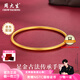 周大生黃金手鐲足金古法傳承素圈手鐲簡(jiǎn)約送老婆送媽媽送父母生日禮物女 約20.2g（實(shí)心） 58圈口