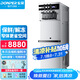 東貝(Donper)軟冰淇淋機(jī)商用冰激凌機(jī)甜筒機(jī)冰棒機(jī)全自動(dòng)奶茶店立式冰激淋機(jī)XMC740MAX