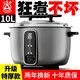 三角牌（Triangle）電飯鍋商用大容量食堂8升10-15人20-30酒店老式正品大電飯煲10升 10升加厚不粘膽【適用10-18人 】