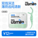 usmile笑容加 小海馬牙線棒（雙線清新）50支*1盒 舒適潔齒 超細(xì)剔牙簽