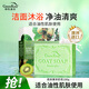 綠色溪谷香皂洗臉洗澡肥皂澳洲進(jìn)口精油皂奇異果清香羊奶皂100g溫和滋潤(rùn)