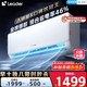統(tǒng)帥（Leader）海爾空調(diào) 海爾智家出品 1.5匹超一級(jí)能效 超省電空調(diào)掛機(jī) 變頻冷暖壁掛式KFR-35GW/LA1-1國(guó)家補(bǔ)貼