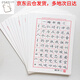 【京東云倉(cāng)】 龐中華凹槽楷書字帖小學(xué)生專用凹凸硬筆書法臨摹龐中兒童練字貼 楷書12張 +3本臨摹本