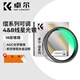 卓爾【熠系列】可調(diào)4線8線星光鏡二合一夜景4/8線星芒鏡適用佳能索尼康富士微單相機(jī)夜拍67 72 77 82mm 18層鍍膜可調(diào)4/8線星光鏡 82mm