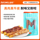 益和（MATCHWELL）狗零食磨牙棒雞肉鴨肉二合一潔齒寵物中大型犬柴犬7寸磨牙棒200g