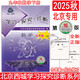 （官方直營(yíng)-京東配送）可選2025秋學(xué)習(xí)探究診斷九年級(jí)上冊(cè)第16版下冊(cè)第15版語(yǔ)文數(shù)學(xué)英語(yǔ)物理化學(xué)歷史道德與法治全套北京西城學(xué)探診初三 九年級(jí)下冊(cè)數(shù)學(xué)第16版