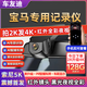 車(chē)友迪寶馬5系3系7系1系4系x1x3x4x5x7專(zhuān)用320免走線(xiàn)525li行車(chē)記錄儀530 1080P高清版+聲控 官方套餐+64G卡