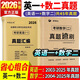 【英語真題仿考場排版】備考2026考研英語真題試卷 2026考研英語1真題資料英語二歷年真題 考研英語一考研英語二真題試卷可搭配研圖在線紅寶書 自選 考研英語一+考研數(shù)學(xué)二歷年真題試卷