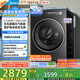 美的（Midea）滾筒洗衣機全自動家用 MD10L5PRO 10公斤洗烘一體機  純平全嵌 元氣2.0 以舊換新 家電國家補貼20%