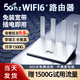 暢網(wǎng)隨身wifi可移動(dòng)路由器三網(wǎng)通帶網(wǎng)口免插卡雙頻WIFI6免拉網(wǎng)線2025款出租房宿舍直播辦公家用穿墻王 頂配版網(wǎng)速提升3999% 真天線 |送1500G體驗(yàn)