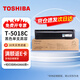 東芝（TOSHIBA）T-5018C粉盒原裝墨粉(適用e-STUDIO 2518A 3018A 3518A ） 黑色高容5018C 約700g/43900頁(yè)