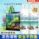 水草液肥尼水草鐵肥特營(yíng)養液利基肥鉀肥魚(yú)缸微量元素綜合草缸液肥 水草液肥微量元素水族草缸造景用