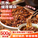 滿口佳 貴州糊辣椒面貴州特產(chǎn)蘸水蘸料油潑面火鍋蘸料烤肉干碟蘸料500g