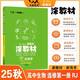 25秋高中涂教材 生物選擇性必修一 生物選修1 人教版RJ高二上冊(cè)新教材課本同步知識(shí)點(diǎn)講解同步訓(xùn)練新高考文脈星推薦
