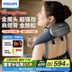 飛利浦（PHILIPS）小金魚頸椎按摩器按摩披肩頸腰背部熱敷按摩儀 送父母親節(jié)日生日禮物男女友禮物5203N