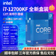 英特爾酷睿1213代i5i7i9 12600K13490F13700K全新國行盒裝臺式機盒裝CPU 12代i7-12700KF 盒裝 12核20線程