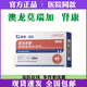 澳龍莫瑞加PDMD保護(hù)呼吸道 OPC滋養(yǎng)皮膚SMM肝臟保護(hù)CMC修復(fù)腎臟免疫 莫瑞加【腎臟CMC】14片/盒
