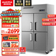 澳柯瑪（AUCMA）四門(mén)冰箱商用六門(mén)冰柜廚房大容量冷藏冷凍雙溫飯店酒店后廚不銹鋼立式保鮮柜冷凍柜 920L四門(mén)雙溫【全銅管-18℃】上冷藏下冷凍