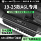 御山河25款?yuàn)W迪A6L/Q5L/A4L門檻條Q7碳纖Q3/A7L汽車防護(hù)條Q2L防踩踏條A3 19-25款?yuàn)W迪A6L【碳纖紋門檻條】 【內(nèi)置門檻條】4件套-升級(jí)防護(hù)*質(zhì)保十年