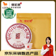 八馬茶業(yè)信記號普洱茶 口口相傳 西雙版納熟普茶葉357g 2017年餅茶