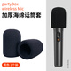 JBL適用PartyBox話(huà)筒套KTV用無(wú)線(xiàn)麥克風(fēng)海綿保護套咪罩加厚防噴罩 JBL話(huà)筒套【2個(gè)裝】海綿款