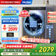 海爾滾筒洗衣機(jī)10公斤家用全自動(dòng)直驅(qū)變頻超薄一級(jí)能效國(guó)家補(bǔ)貼20%精華洗+1.12高洗凈比XQG100-BD38H1 
