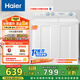 海爾（Haier）雙桶洗衣機(jī)半自動(dòng) 家用大件洗 12公斤大容量 一級(jí)能效省水電 以舊換新 雙缸 原廠品質(zhì)XPB120-81D2