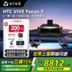 HTC VIVE Focus 3 VR眼鏡一體機(jī) 5K分辨率 VR體感游戲機(jī) WiFi-6 非Vision Pro Focus 3一體機(jī)