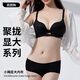 OEING內衣女小胸聚攏無(wú)鋼圈性感內衣無(wú)痕收副乳防下垂調整型文胸罩 黑色單件 M （34/75AB杯）厚1.8cm