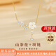 周百福 S925銀浪漫山茶花項(xiàng)鏈女款吊墜生日七夕情人節(jié)禮物送女友 山茶花項(xiàng)鏈【8倉發(fā)貨-極速送達(dá)】生日紀(jì)念送女友閨蜜