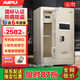 艾譜（AIPU）國(guó)標(biāo)認(rèn)證3s保險(xiǎn)柜家用 保險(xiǎn)箱辦公小型指紋密碼箱財(cái)務(wù)防盜防搬走 智能報(bào)警大型夾萬(wàn) 重型靈智II 【國(guó)標(biāo)防盜】70CM金 智能款【指紋密碼+鑰匙+手機(jī)遠(yuǎn)程報(bào)警】