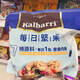 香港代購 港版卡巴利KALBARRI每日堅果30日裝7種堅果600g特產(chǎn)零食 每日堅果600g