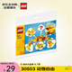 樂高（LEGO）積木拼裝玩具 拼砌包 創(chuàng)造系列30503動物自由 5歲+七夕情人節(jié)禮物