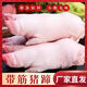 順豐農家土豬鮮豬蹄生態(tài)散養肉質(zhì)緊實(shí)深山臻品精選豬蹄滋補圣品 4只大豬蹄【個(gè)/400-500g】