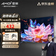 夏新液晶電視機(jī) 32/37/43/47/55/60/65/70/75/85/100英寸4K超高清網(wǎng)絡(luò)智能語(yǔ)音投屏防藍(lán)光miniled電視 32英寸 【智能網(wǎng)絡(luò)版】