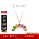 周大福ENZO彩虹系列 18K金鑲碧璽鉆石彩寶項(xiàng)鏈 EZV8012生日禮物 40cm