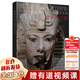 金字塔之巔(古埃及文明)/對話世界文物藝術(shù)大展系列