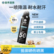 曼秀雷敦男士冰涼防曬噴霧SPF50PA++++100ml 清爽耐水耐汗戶外防曬霜男