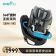 EVENFLO美國進(jìn)口兒童安全座椅0-7歲360度旋轉嬰兒汽車(chē)安全座椅 阿特米斯