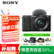 SONY【國行帶票】索尼 ZV-E10 微單攝影相機(jī) E10L Vlog相機(jī) 4K視頻 美膚便攜 視頻直播 ZV-E10L(16-50鏡頭)黑色