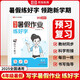 【榮恒】2025新版暑假練好字一升二升三升四升五升六年級下冊課本同步練字帖小學(xué)生硬筆書法天天練生字組詞暑假作業(yè)練字本筆畫筆順每日一練（四年級暑假）