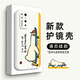 機旺馬適用堅果R2手機殼新款擺爛鴨網(wǎng)紅款個(gè)性超薄全包防摔保護套硅膠高級感男女趣味卡通情侶 古董白-XL滑板頹廢鴨 堅果R2