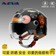 NEVA頭盔電動(dòng)車(chē)3c認證新國標A類(lèi)電瓶車(chē)半盔男女士夏季雙鏡片安全帽 啞光黑元氣鴨雙鏡 大小可調