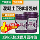 砼飛科技混凝土增強劑快速提升回彈強度超強滲透施工無痕方便快捷 20kg 國產(chǎn)加強型 增強8-12兆帕