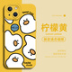 筱旺適用iPhone16Promax手機殼可愛卡通鴨子蘋果15plus小眾創(chuàng)意ins韓風(fēng)14Pro網(wǎng)紅情侶男女一對13液態(tài) 液態(tài)貓眼-檸檬黃-鴨鴨VS165 iPhone 15 Pro Max