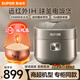 蘇泊爾（SUPOR）遠紅外IH電飯煲4L家用3-5-8人球釜不粘內膽電飯鍋柴火飯活芯醒米烹飪 IMD彩屏觸控 商超機型 線(xiàn)下款 遠紅外IH球釜 4L