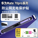 華為Mate70Pro喇叭防塵網(wǎng)配件頂部聽筒防灰塵揚聲器防塵貼防塵塞 卡槽黑色5片 防塵網(wǎng)+頂網(wǎng)+贈品