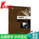 【正版舊書(shū) 少量筆記】電磁學(xué)(第四版)（多種封面內容一致）趙凱華 陳熙謀高等教育出版社97870